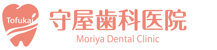 岡山県倉敷市連島町の歯科医院、守屋歯科医院のホームページです。インプラントから小児歯科、矯正歯科まで幅広い診療をしております。私達は、患者様が生涯通える歯科医院を目指しています。